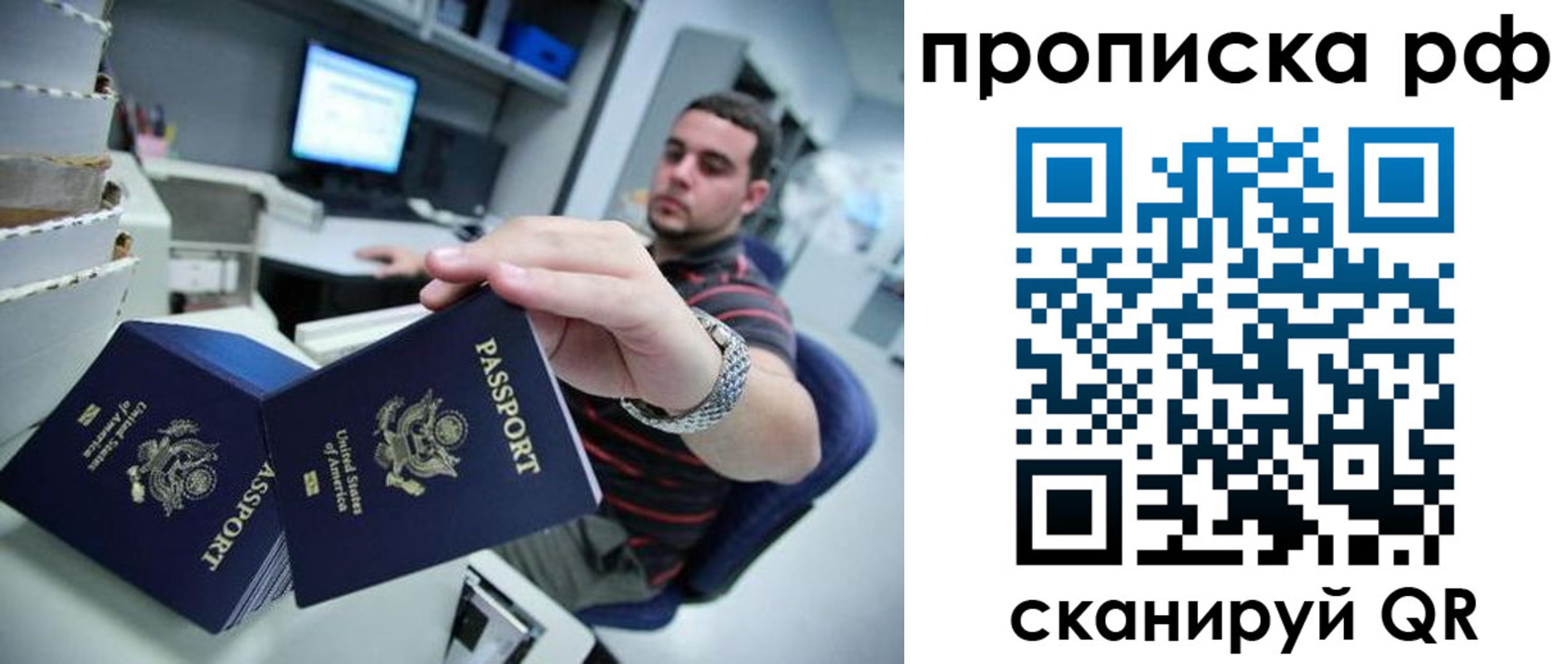 прописка 2025 в Дубне