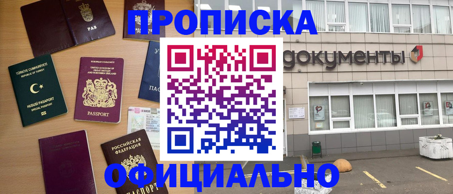 прописка в квартире в Дубне