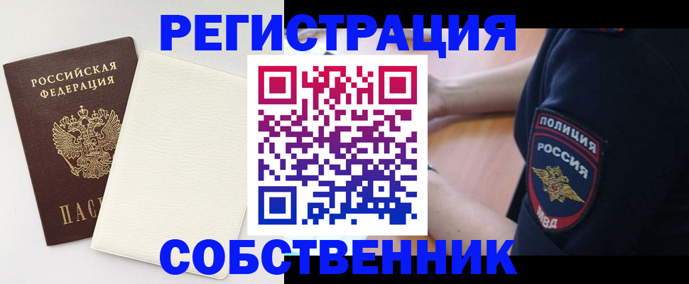 прописка регистрация в Дубне