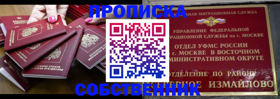 прописка законно в Дубне
